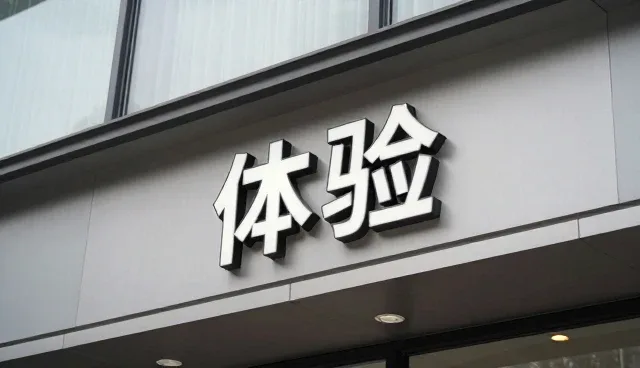 技术发展背景下产品品质成为选型关键